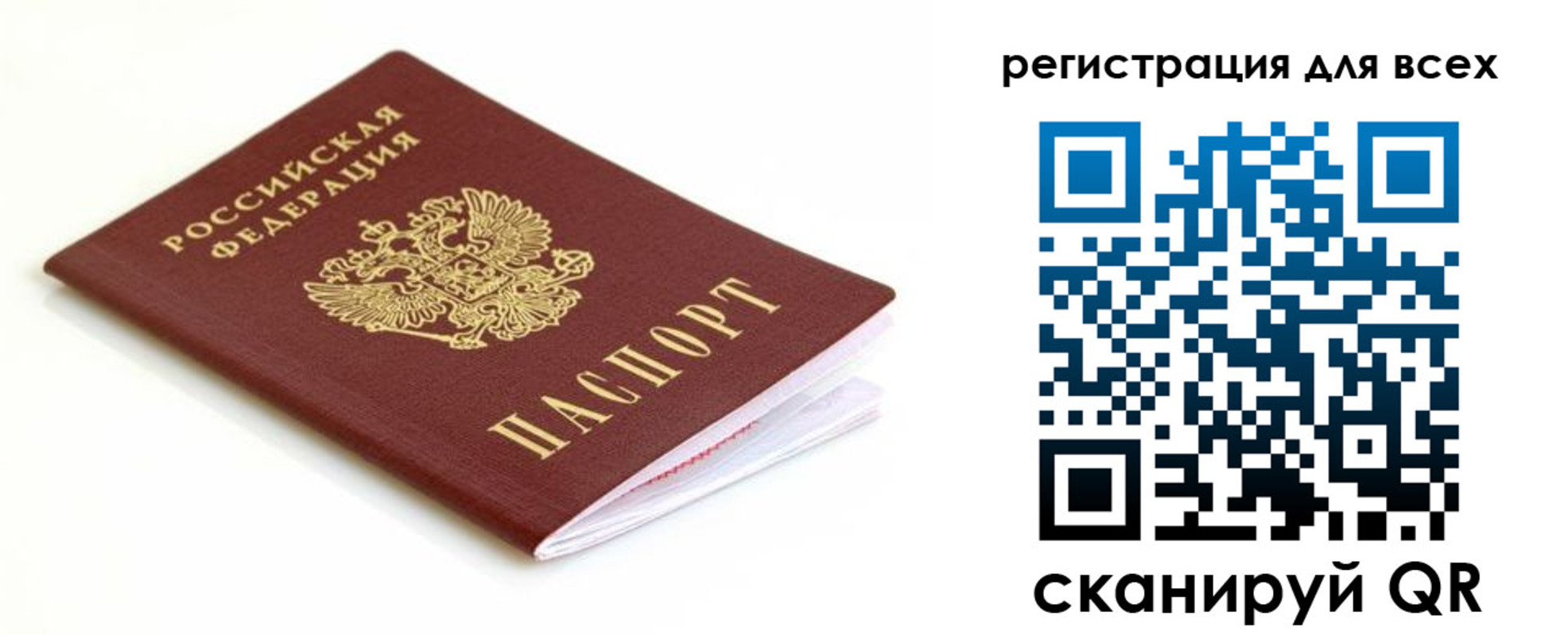 временная регистрация собственник в Рубцовске