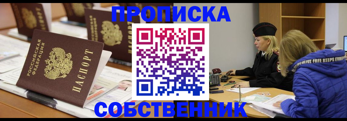 временная регистрация адрес в Рубцовске