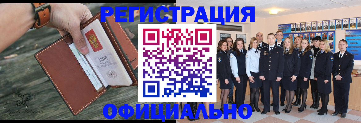 прописка ребенка в Рубцовске