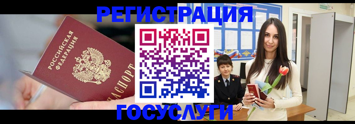 временная регистрация недорого в Рубцовске