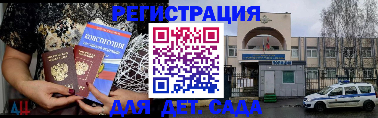 временная регистрация надежно в Рубцовске